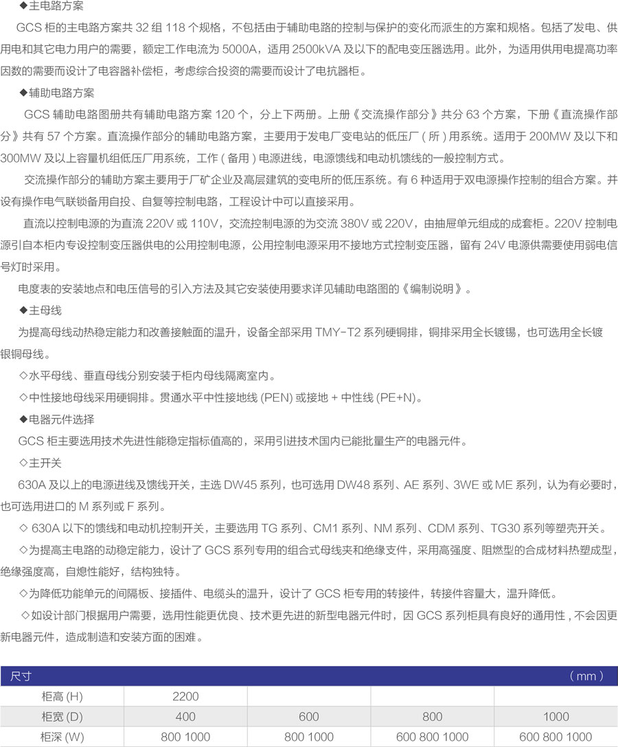 gcs抽屉柜解决方案