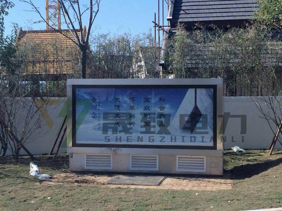 景观式地埋箱变地坑结构有什么特点