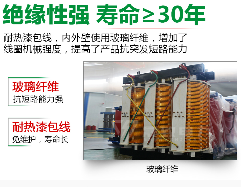 H级绝缘干式变压器