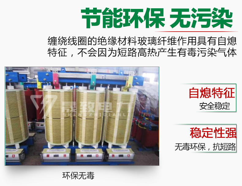 sgb干式变压器