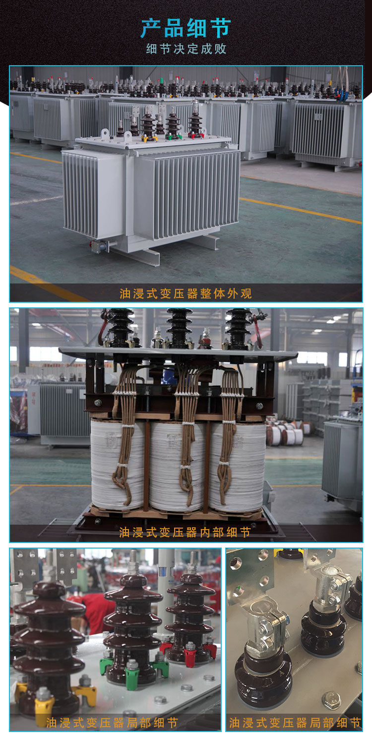 s11油浸式变压器-北京晟致电力