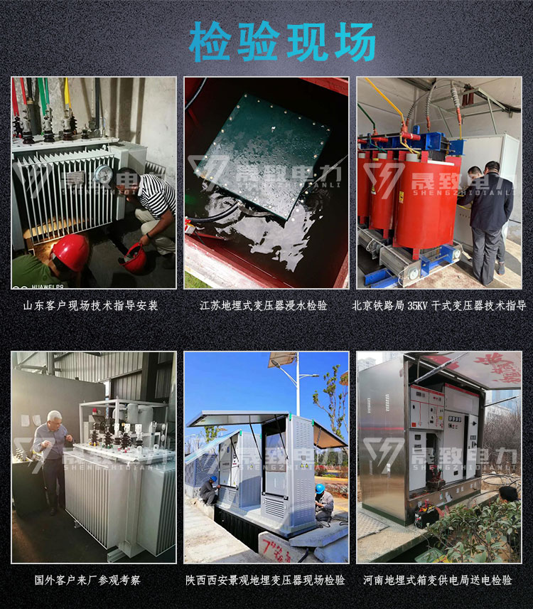 s11油浸式变压器实验-北京晟致电力