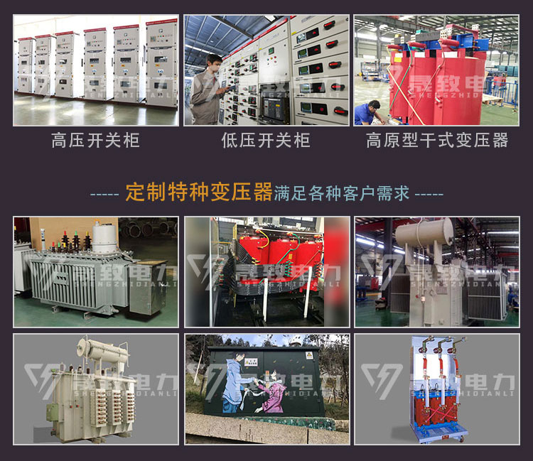 scb11干式变压器生产厂家